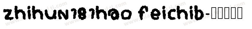 zhihun181hao feichib字体转换